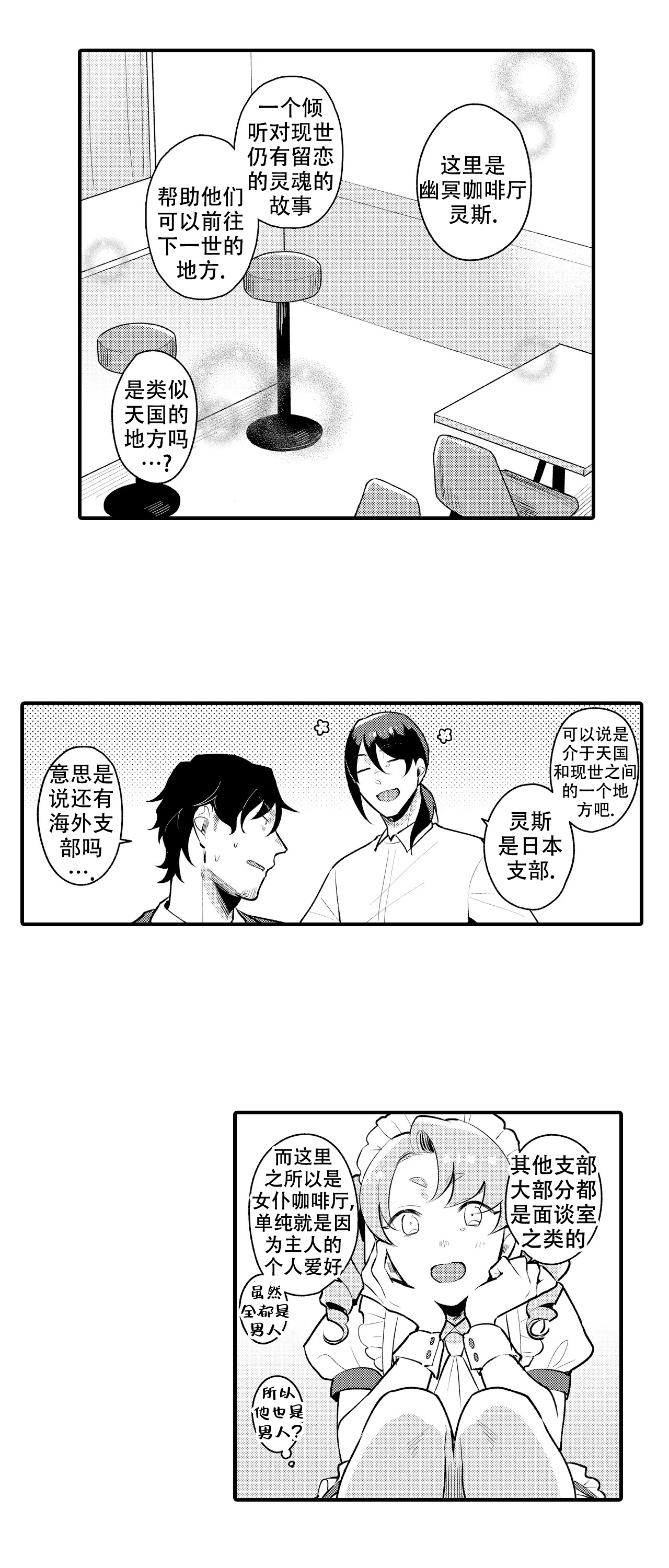 撒娇男友搞笑片段漫画,第1话1图