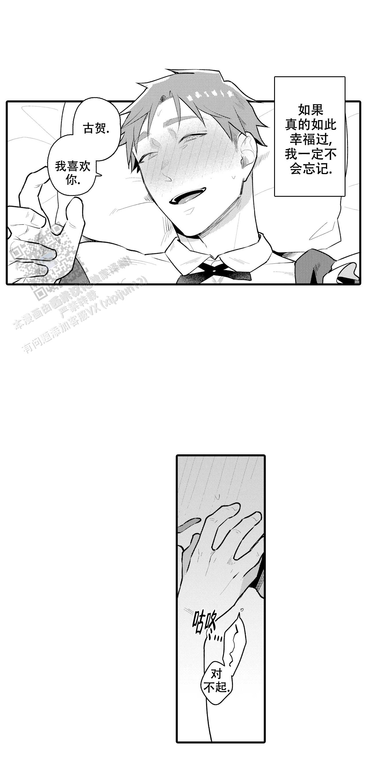 撒娇男人的搞笑片段漫画,第7话1图