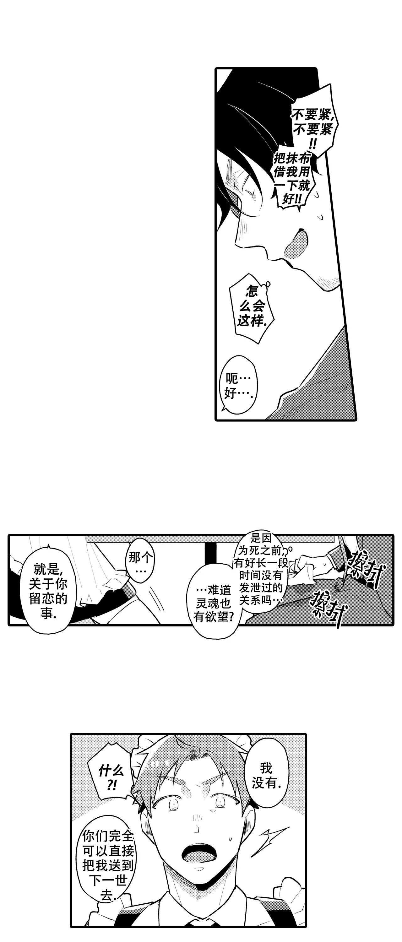 撒娇男友搞笑片段漫画,第1话1图