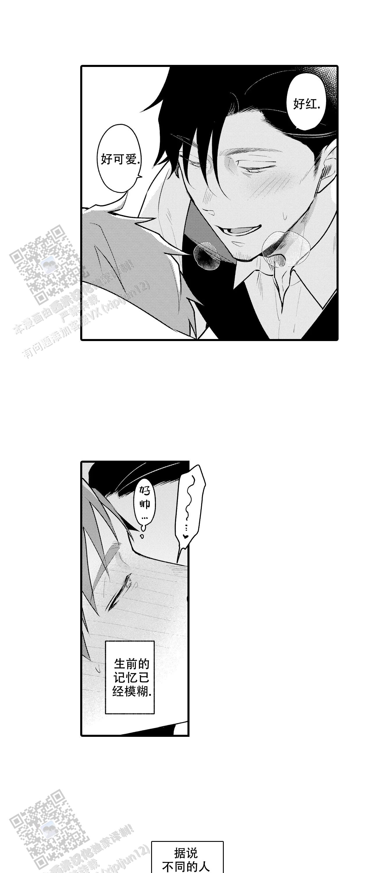 撒娇男人的搞笑片段漫画,第7话1图