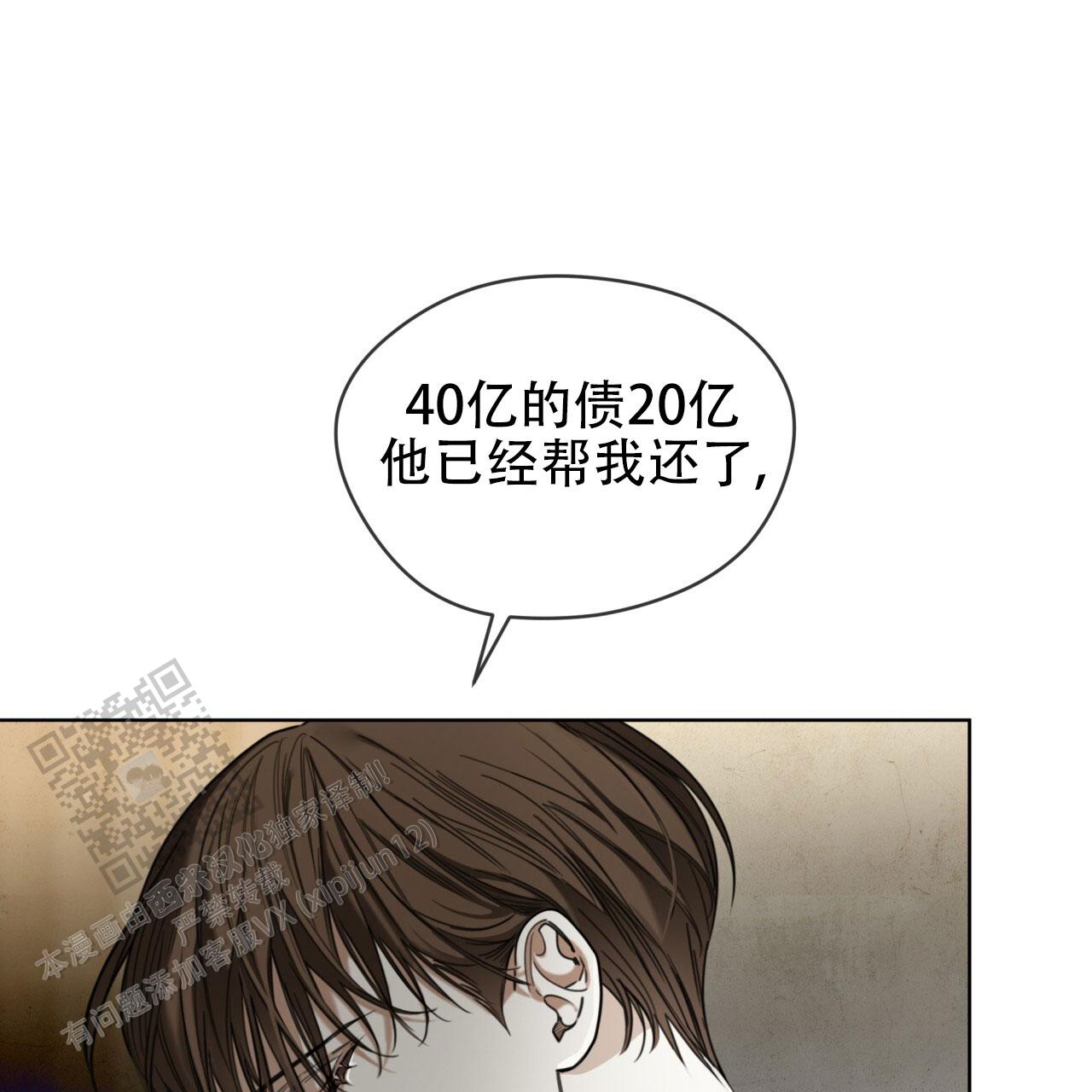 犯规漫画,第119话2图