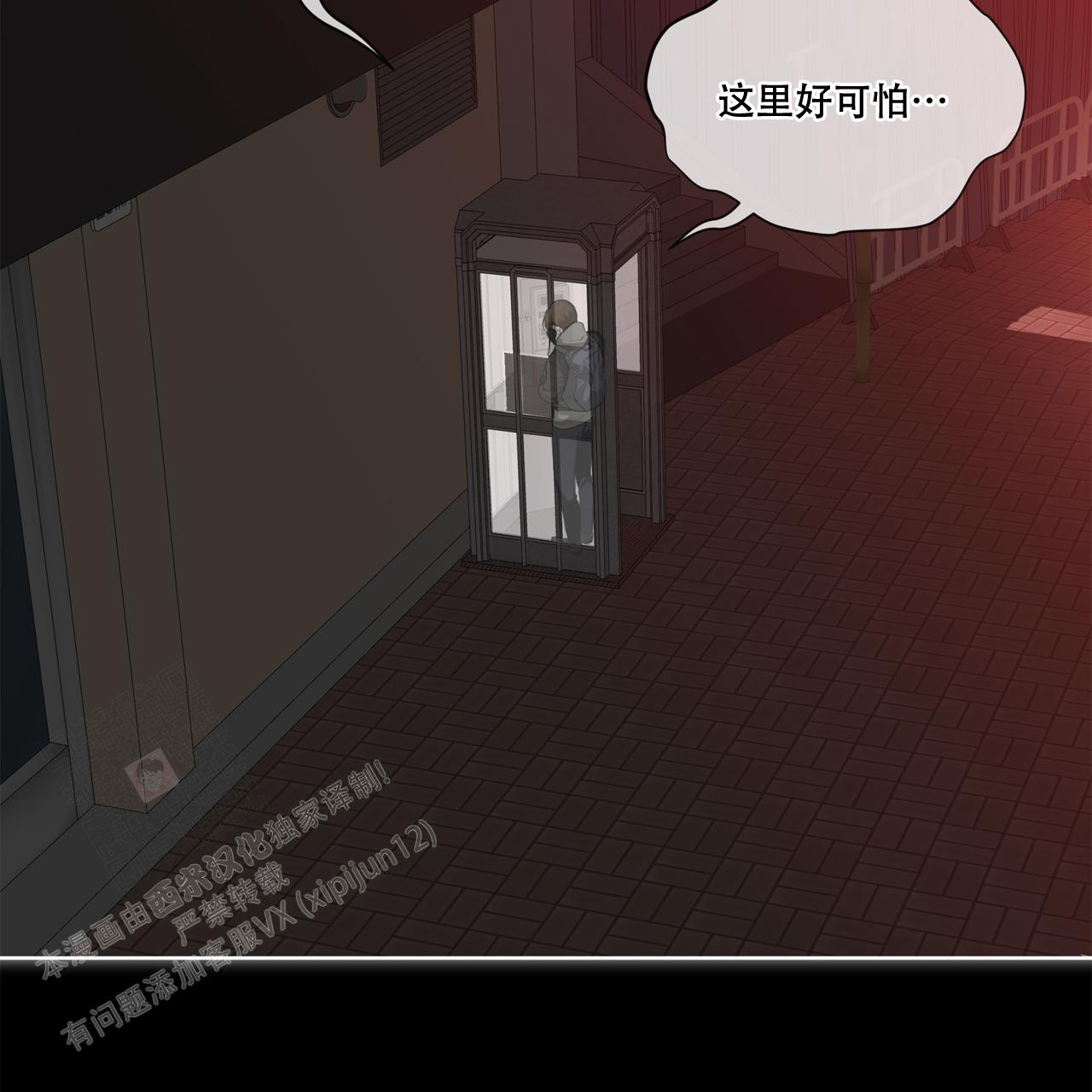 犯规漫画,第81话1图