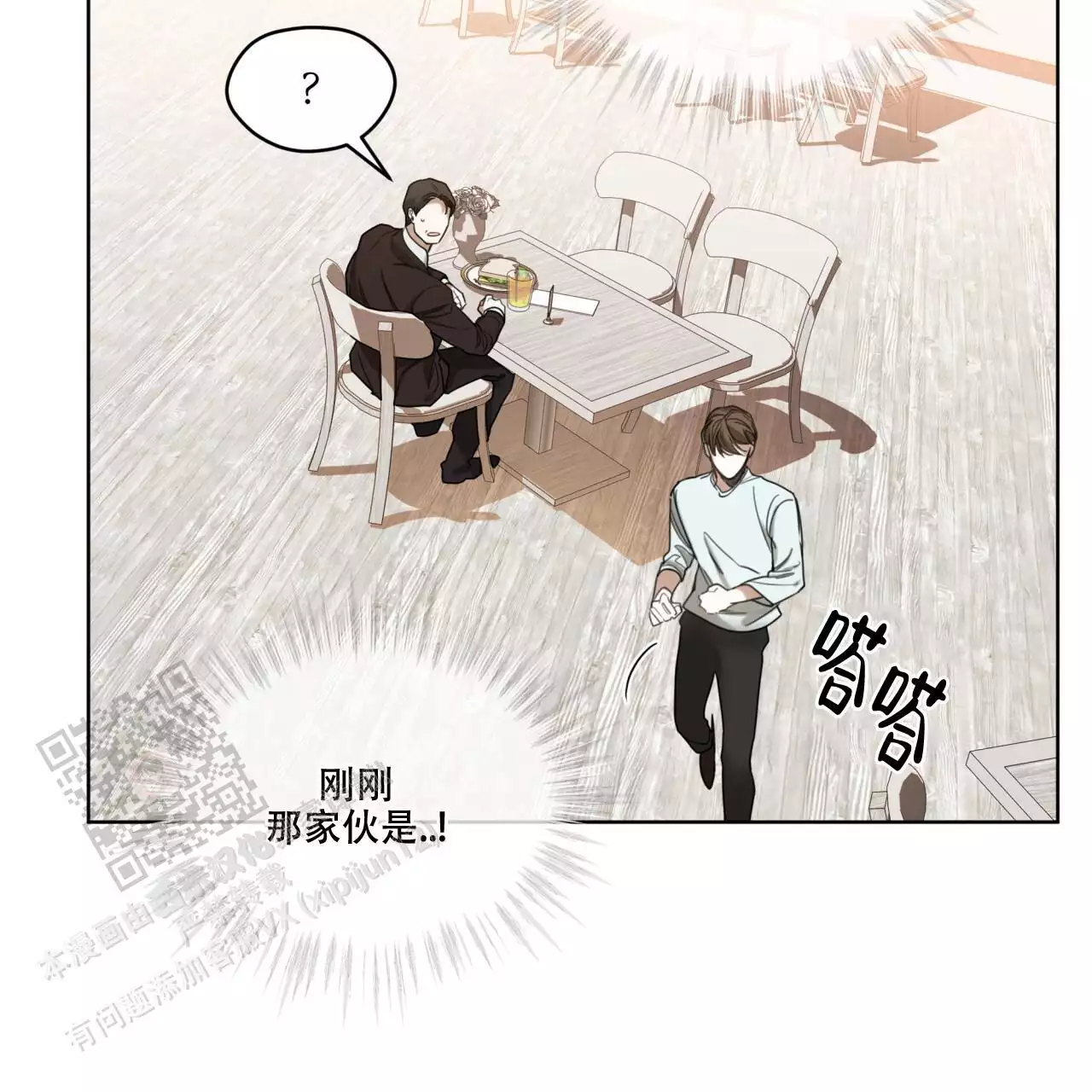 犯规漫画,第96话2图