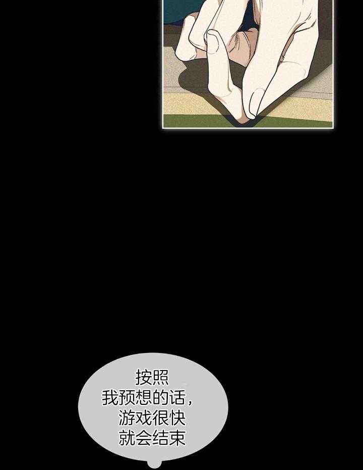 犯规漫画,第66话2图