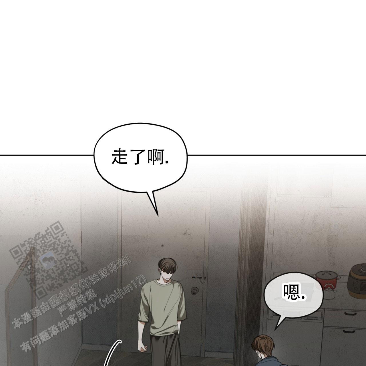 犯规漫画,第119话1图