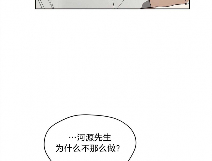 犯规漫画,第10话2图