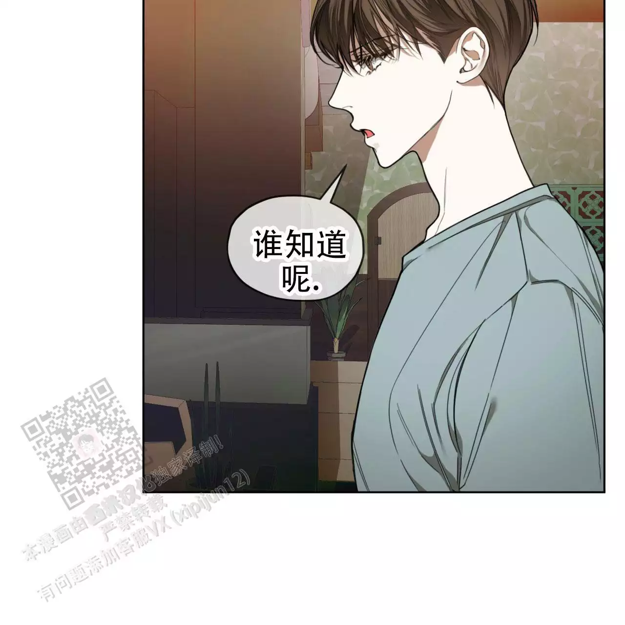 犯规漫画,第113话1图