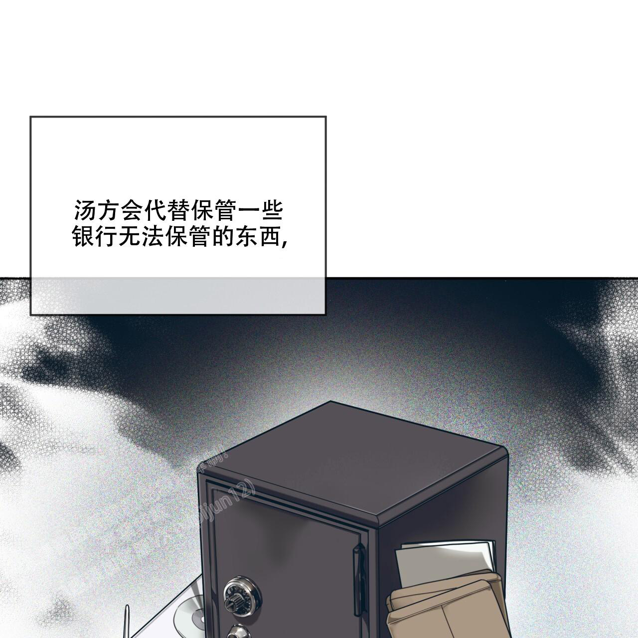 犯规漫画,第95话1图