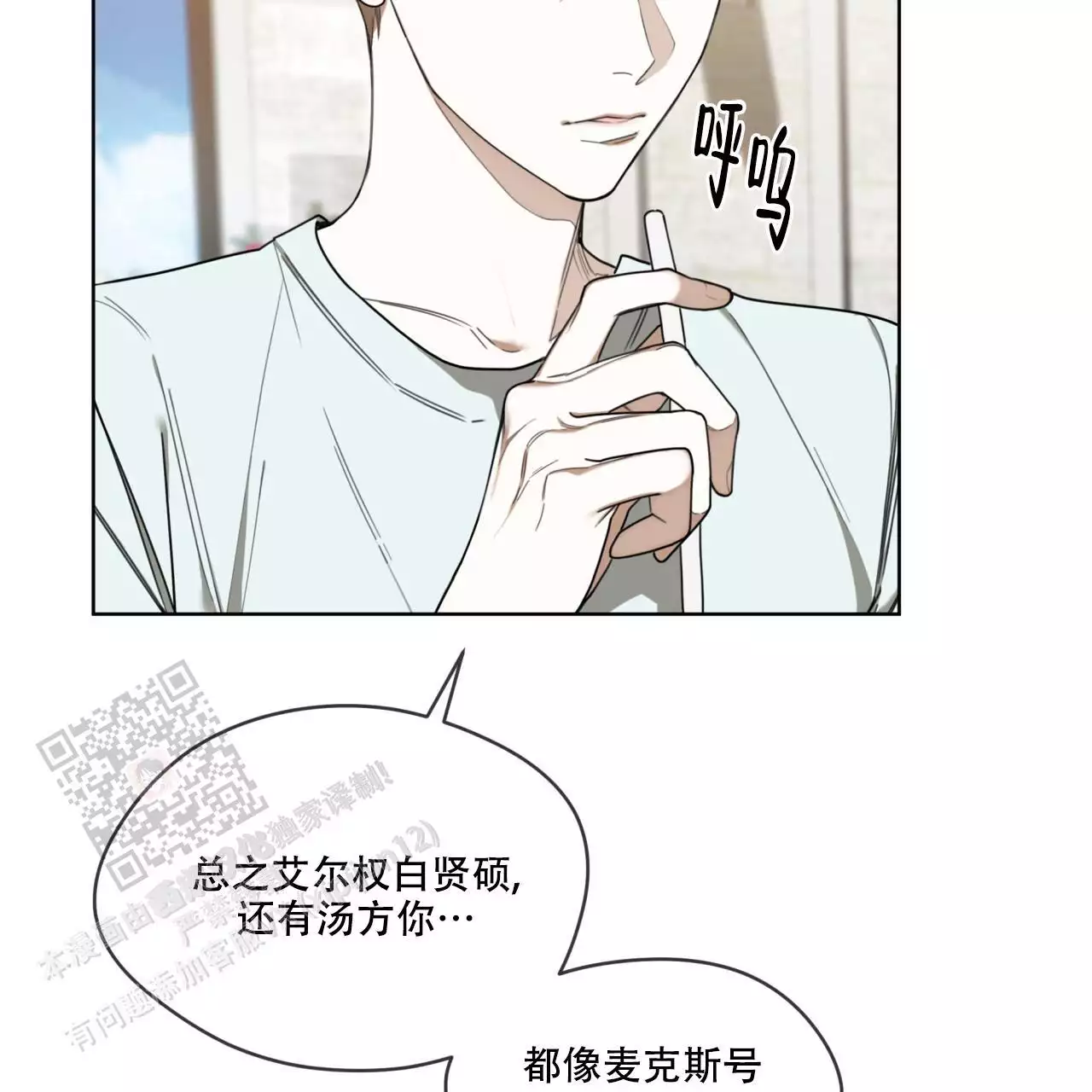 犯规漫画,第97话1图