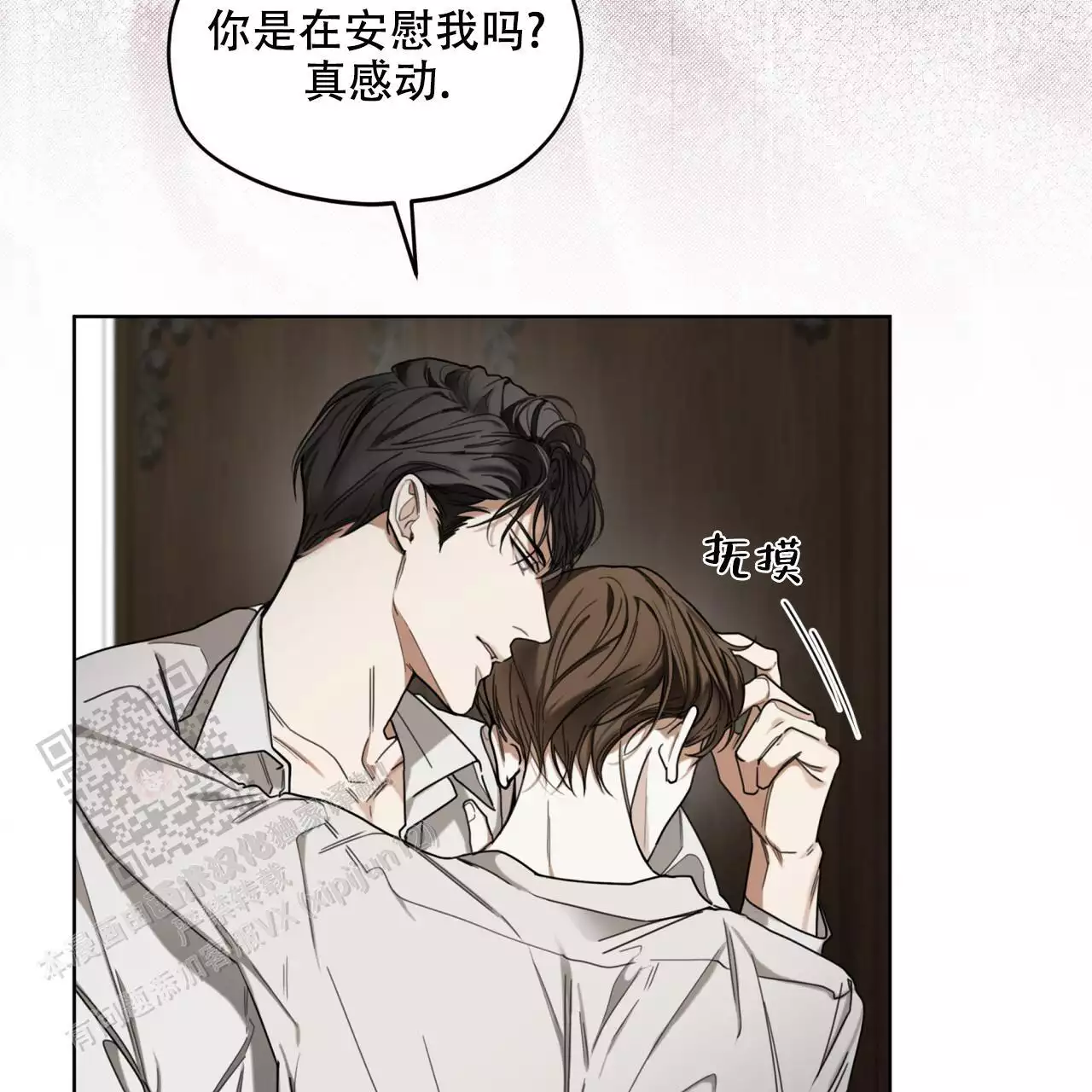 犯规漫画,第105话2图