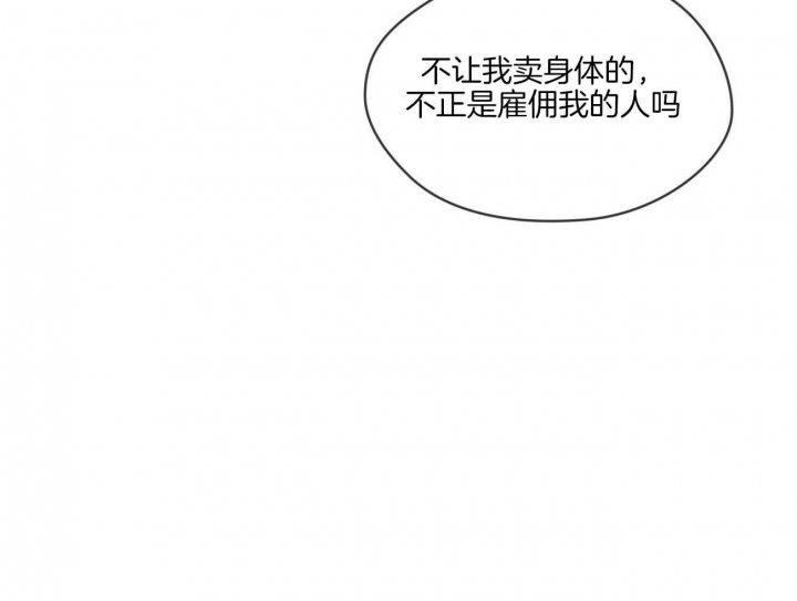 犯规漫画,第54话2图