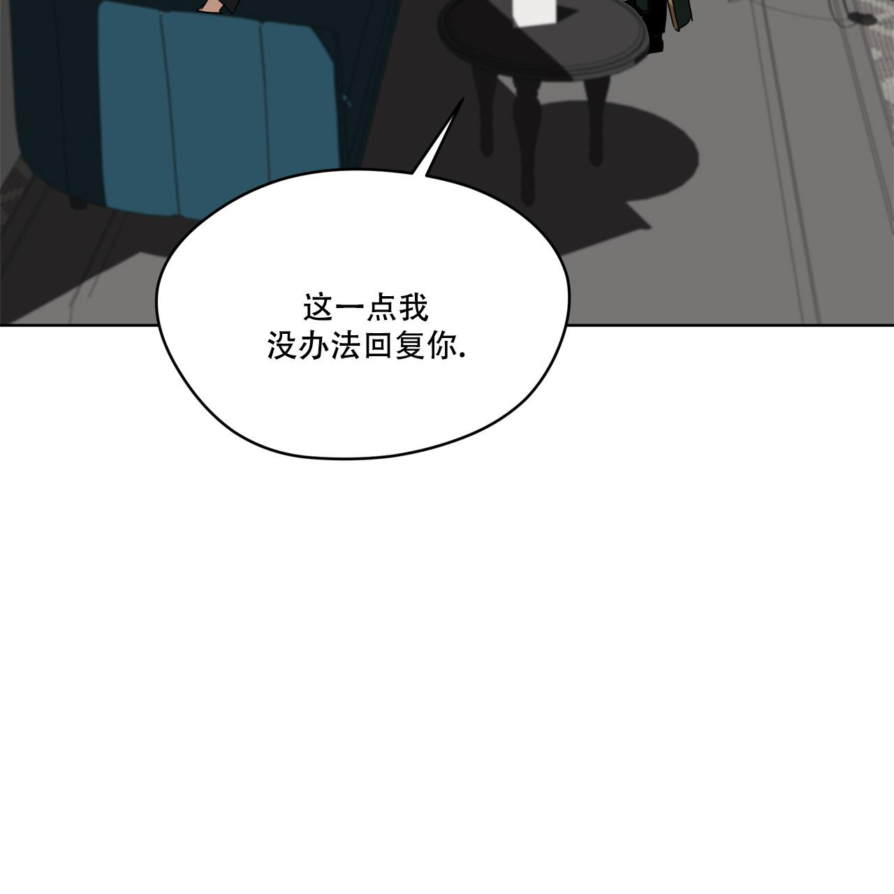 犯规漫画,第80话1图