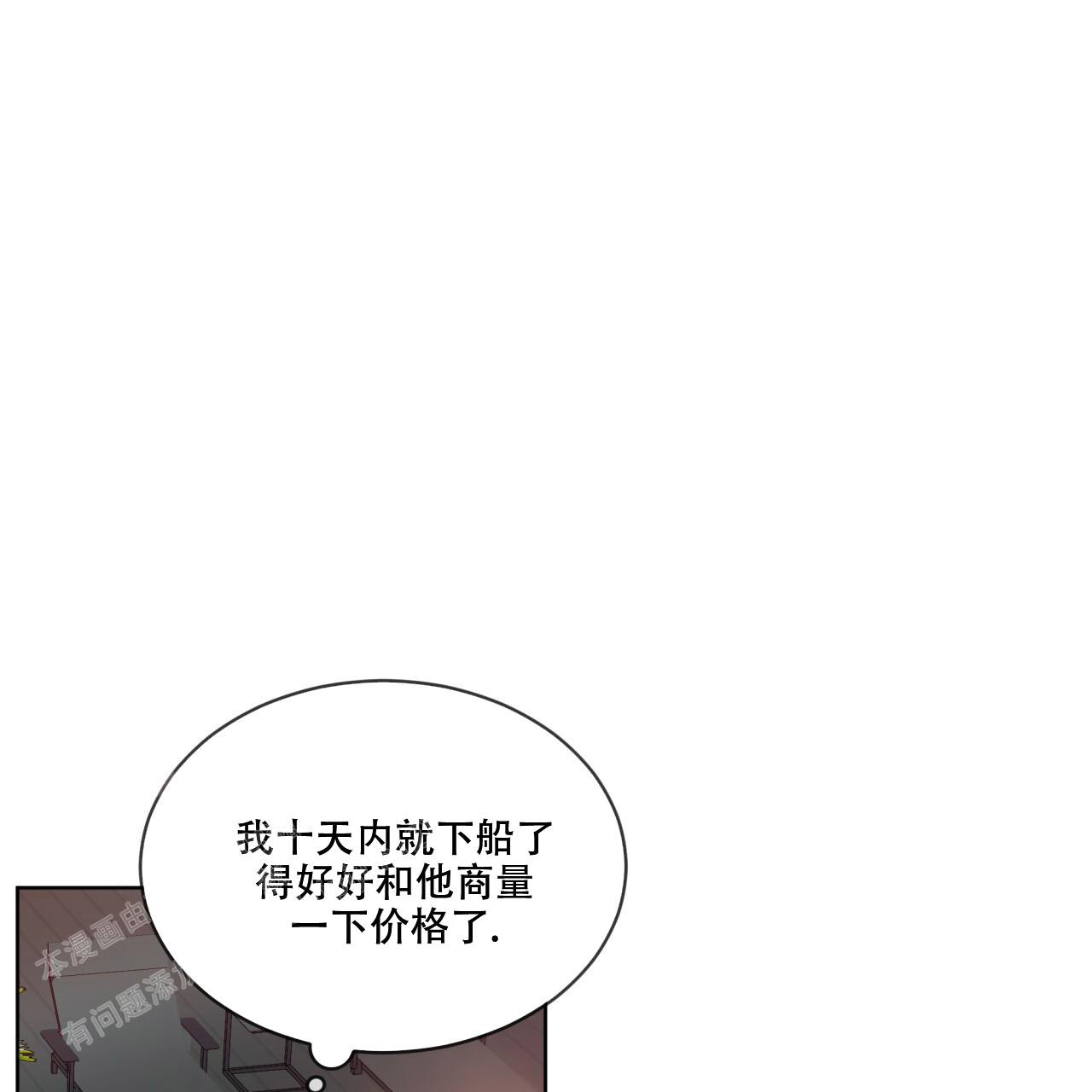 犯规漫画,第95话1图