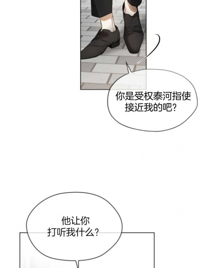 犯规漫画,第36话2图