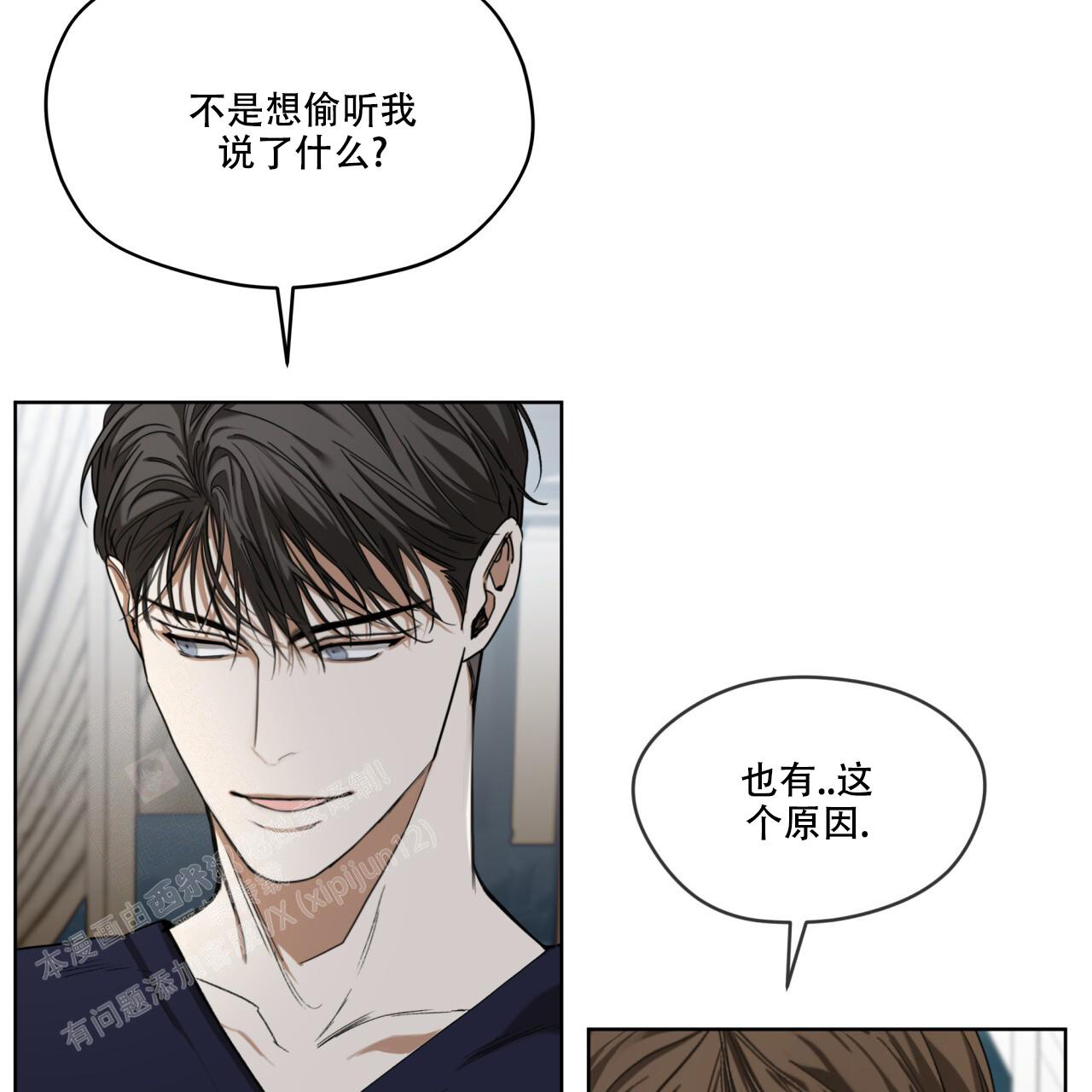 犯规漫画,第79话1图