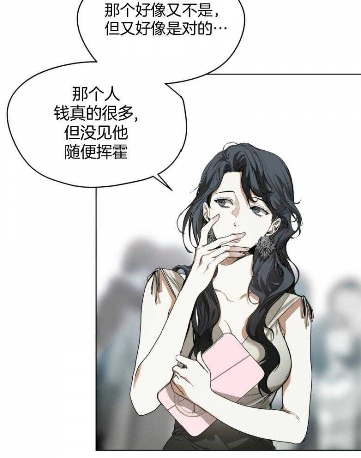 犯规漫画,第37话2图