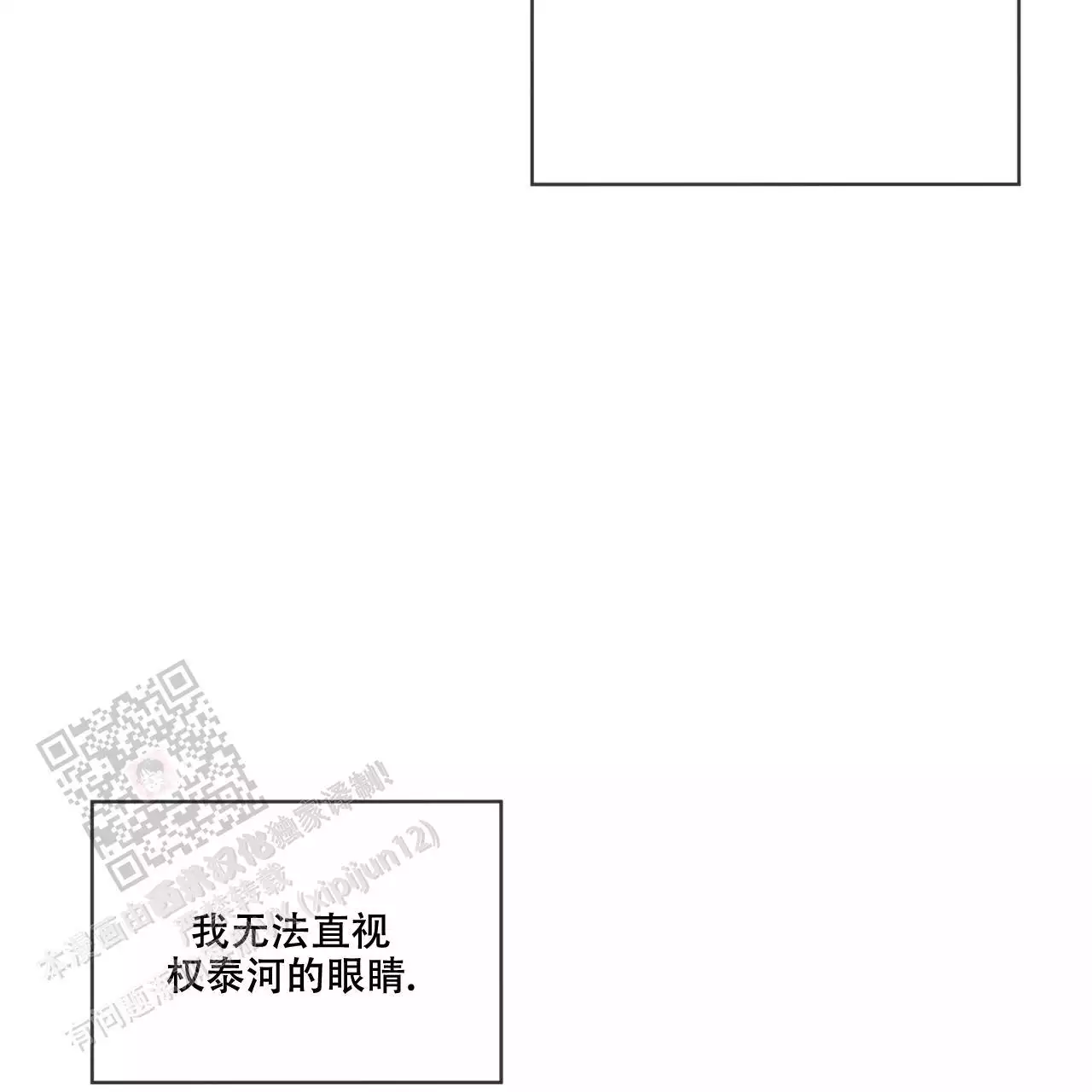 犯规漫画,第100话1图