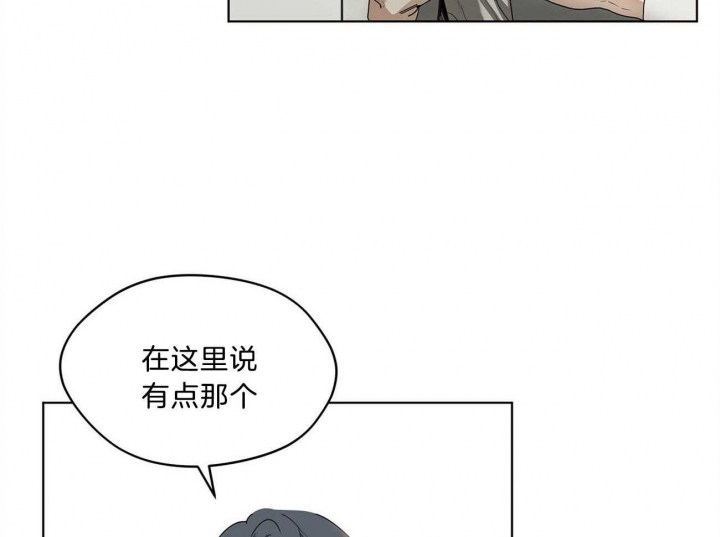 犯规漫画,第9话2图