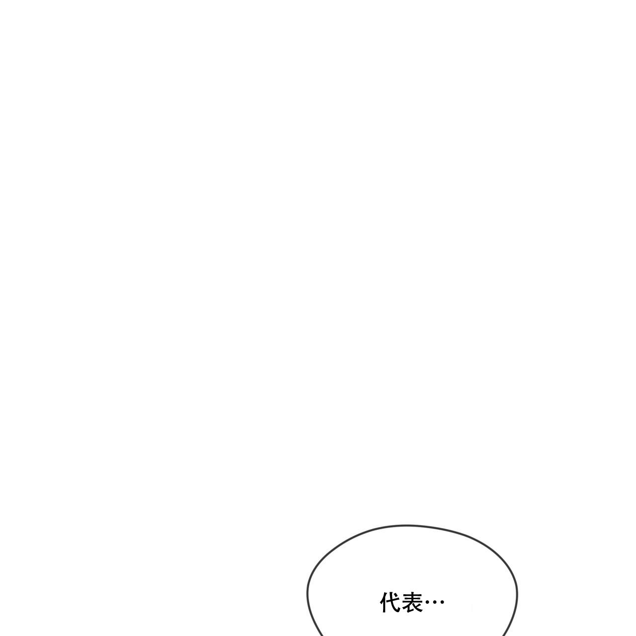 犯规漫画,第84话1图