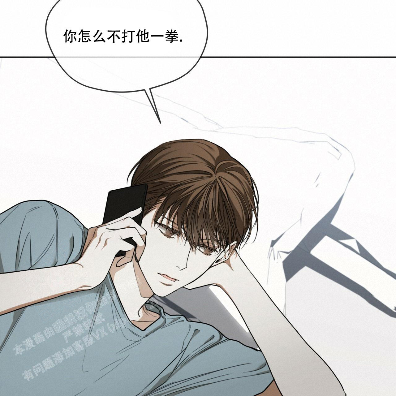 犯规漫画,第76话2图