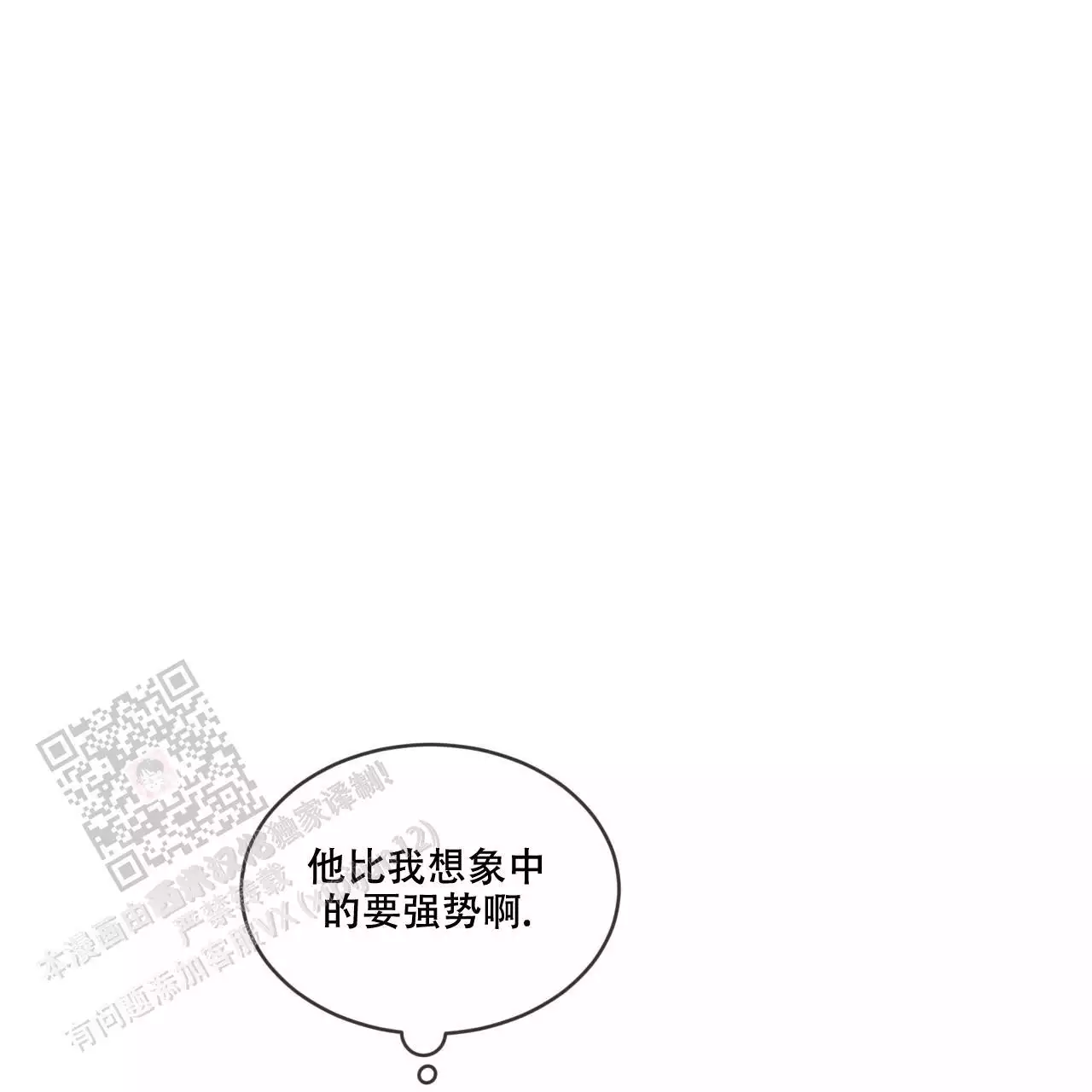 犯规漫画,第98话1图