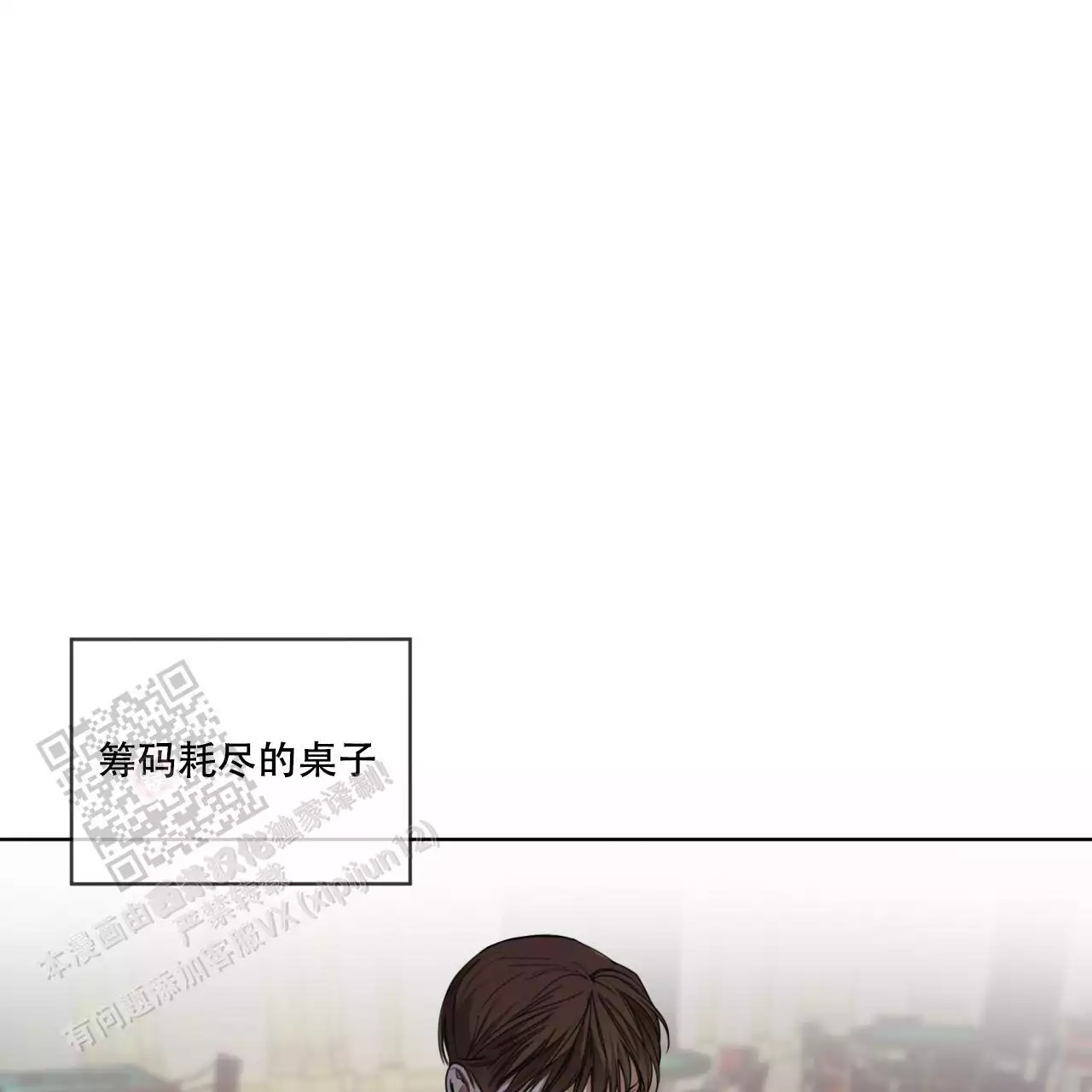 犯规漫画,第100话1图