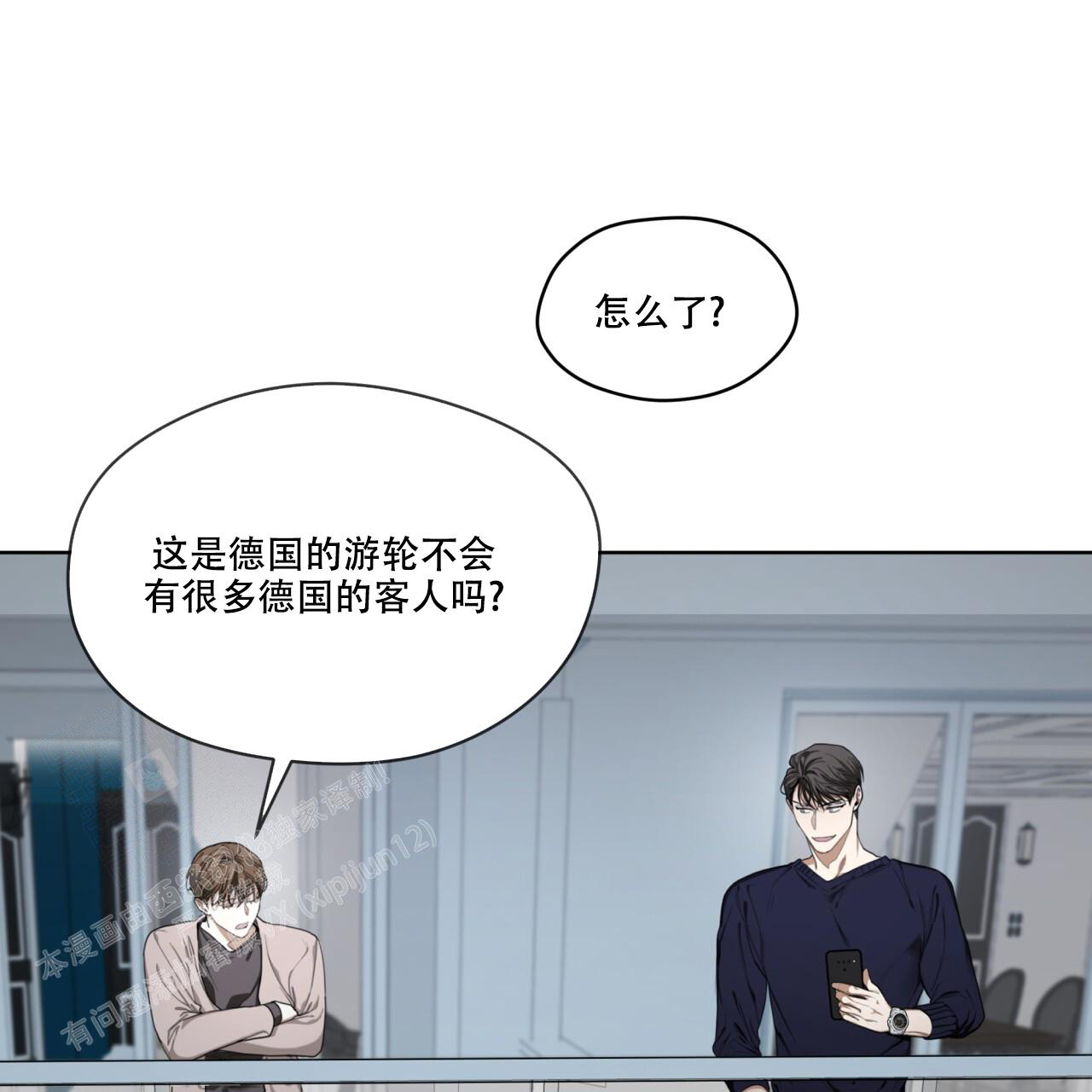 犯规漫画,第79话1图