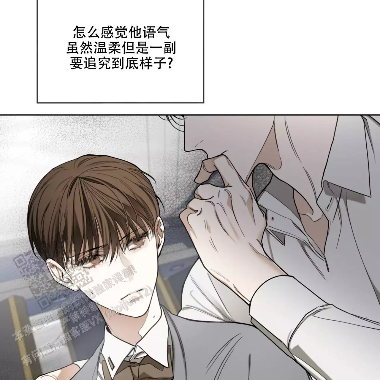 犯规漫画,第102话2图