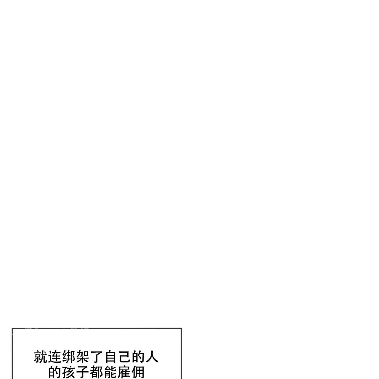 犯规漫画,第92话1图