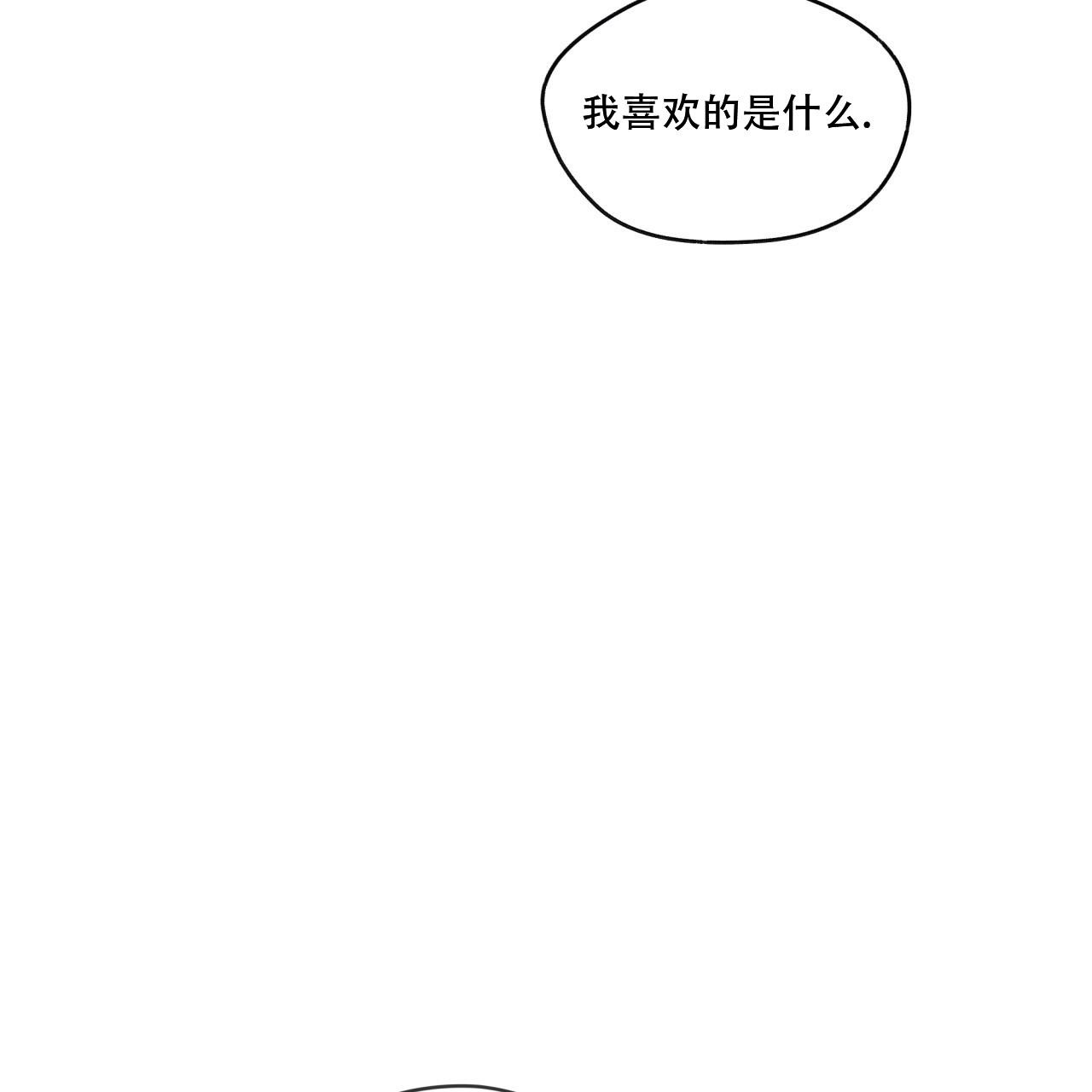 犯规漫画,第94话2图