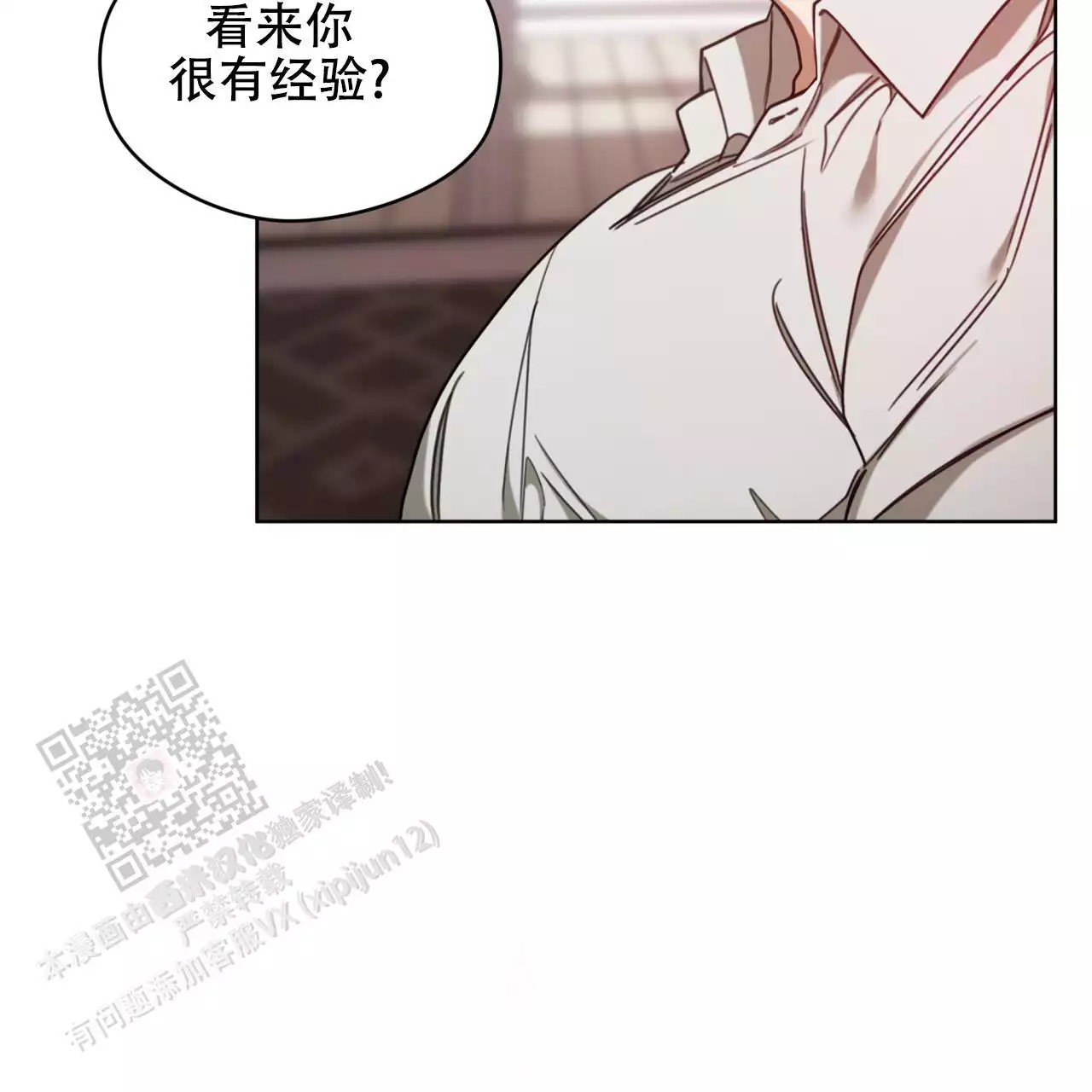 犯规漫画,第106话1图