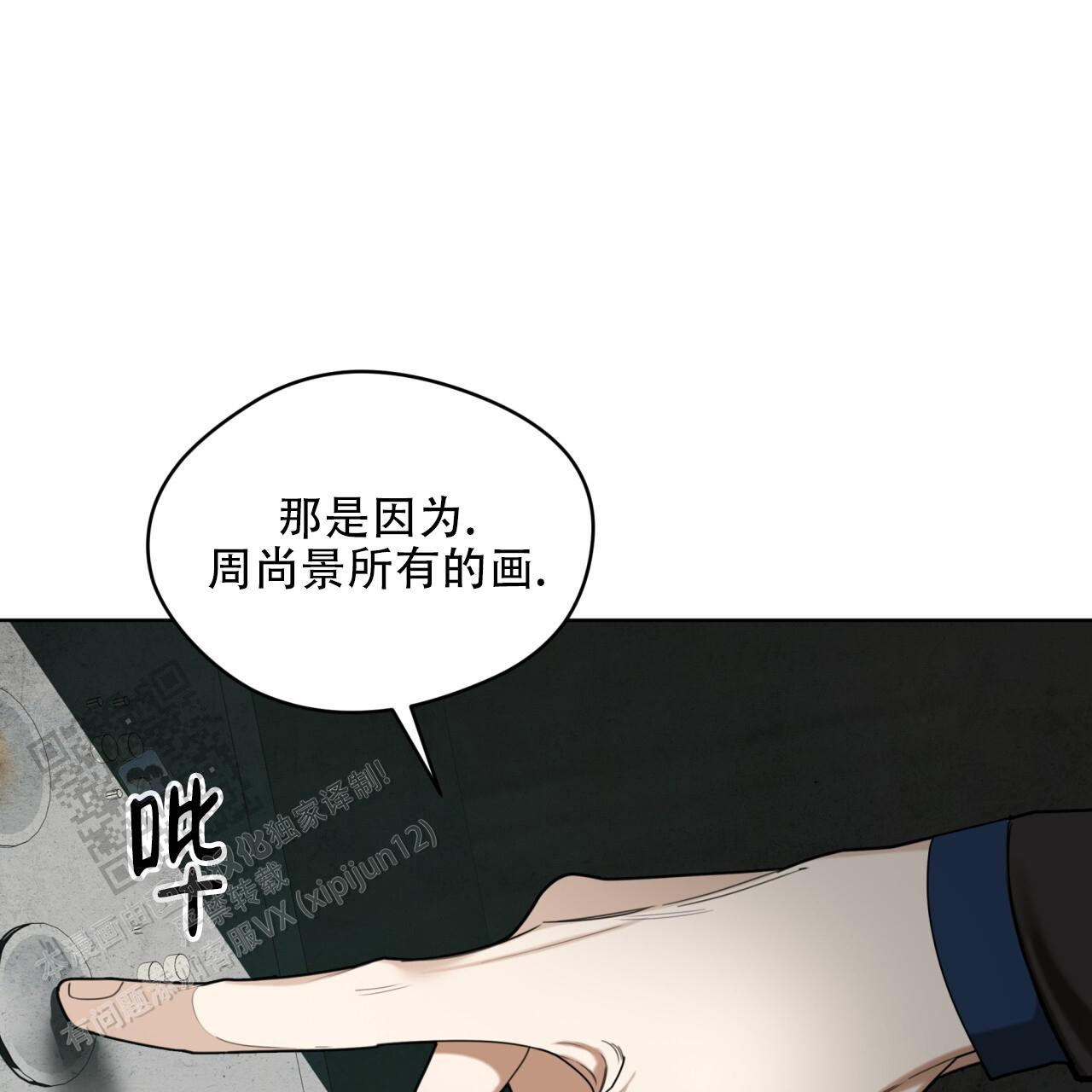 犯规漫画,第117话2图