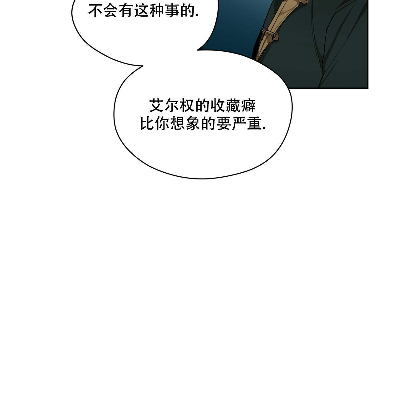 犯规漫画,第80话2图