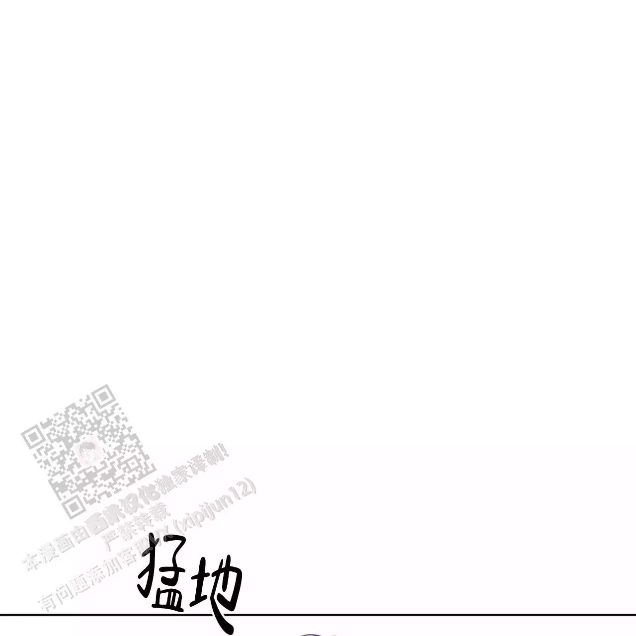 犯规漫画,第96话1图