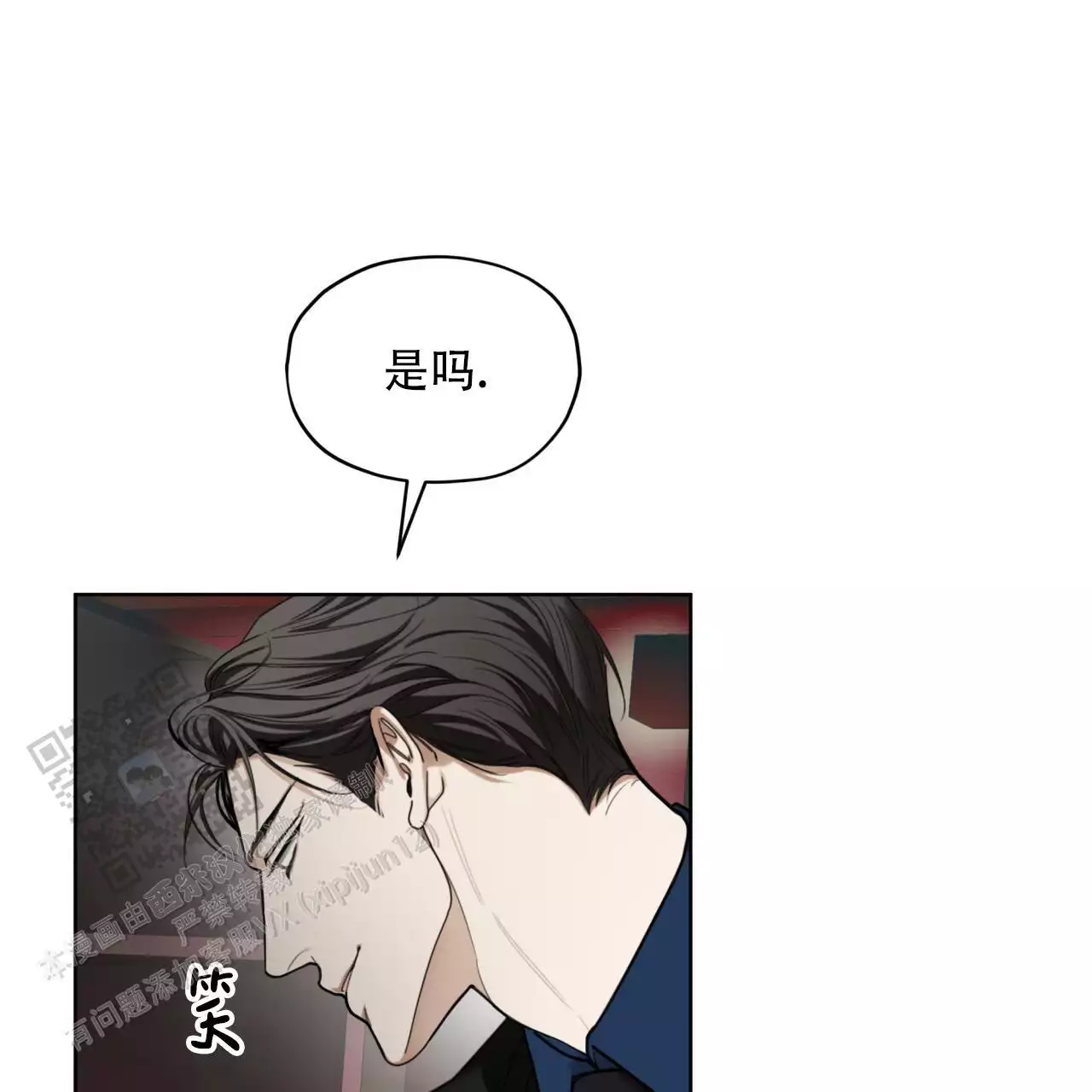 犯规漫画,第116话1图