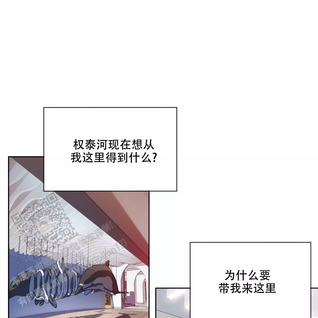 犯规漫画,第102话2图