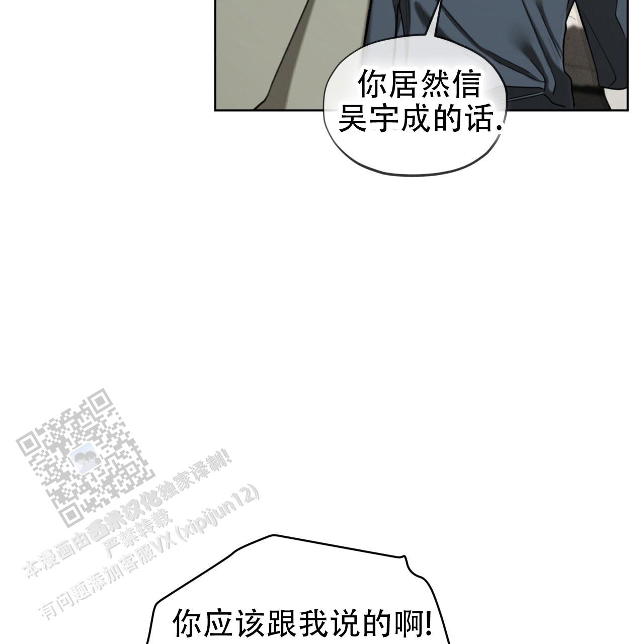 犯规漫画,第119话2图