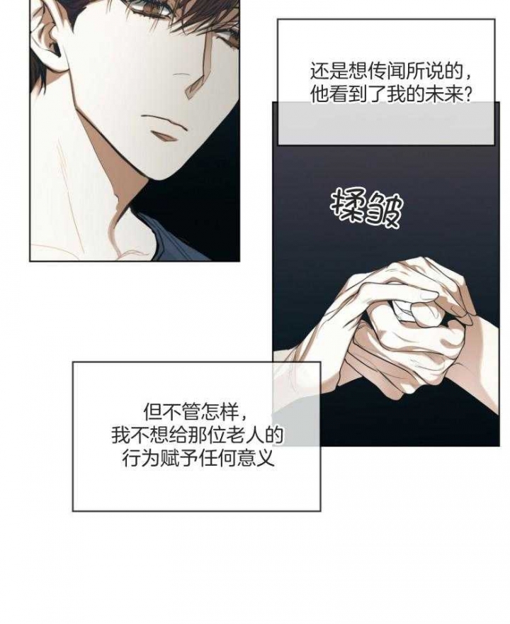 犯规漫画,第35话1图