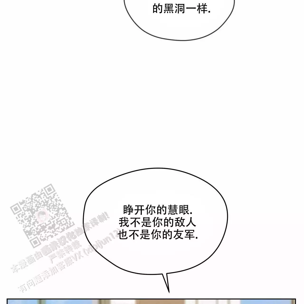 犯规漫画,第97话2图