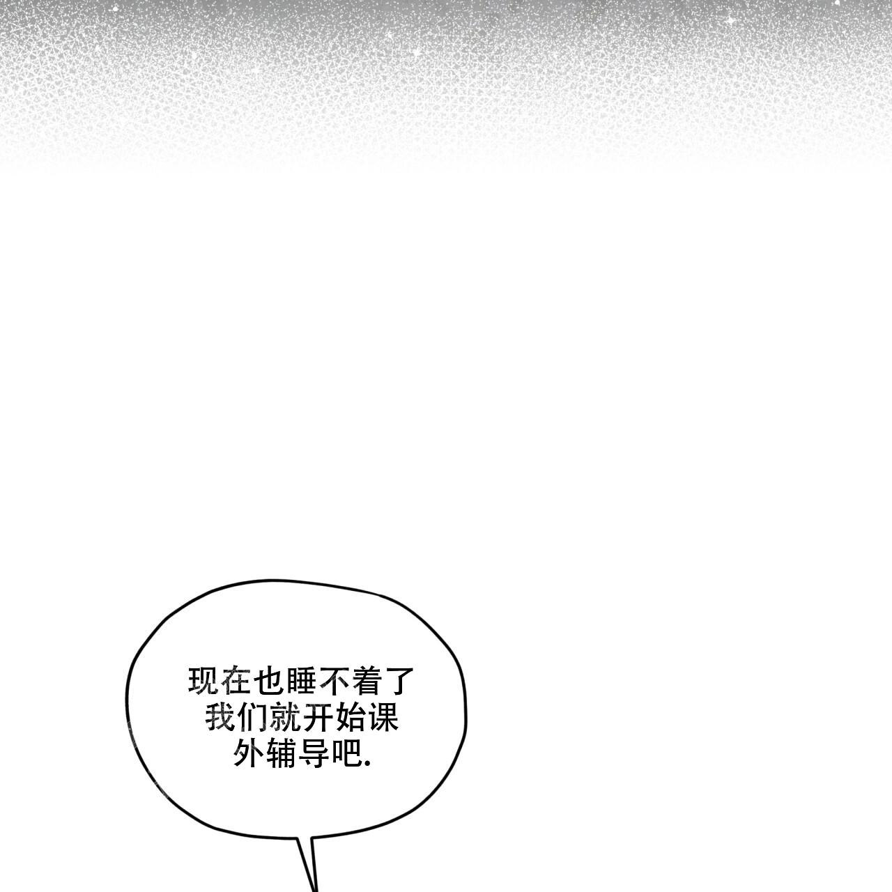 犯规漫画,第92话2图