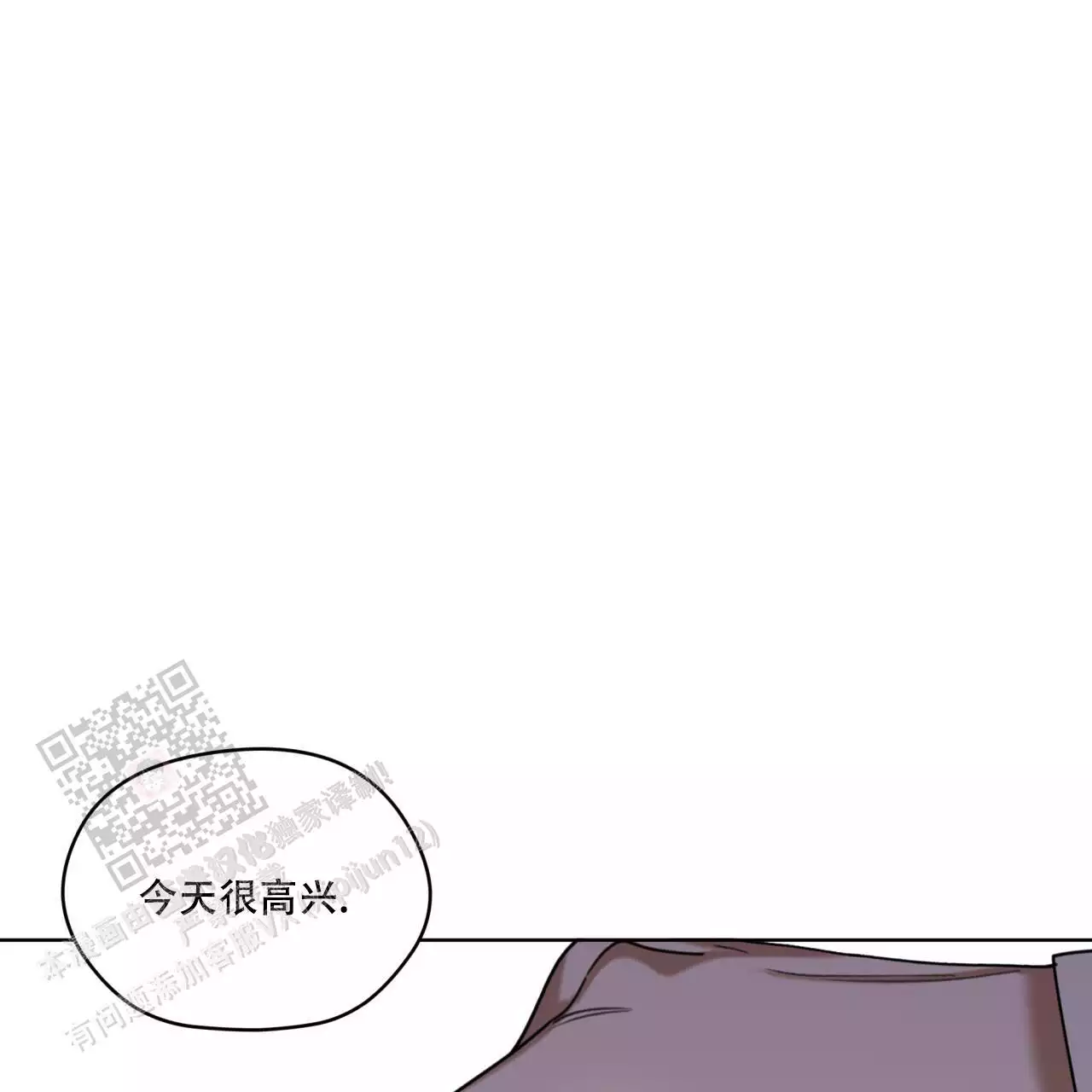 犯规漫画,第100话1图