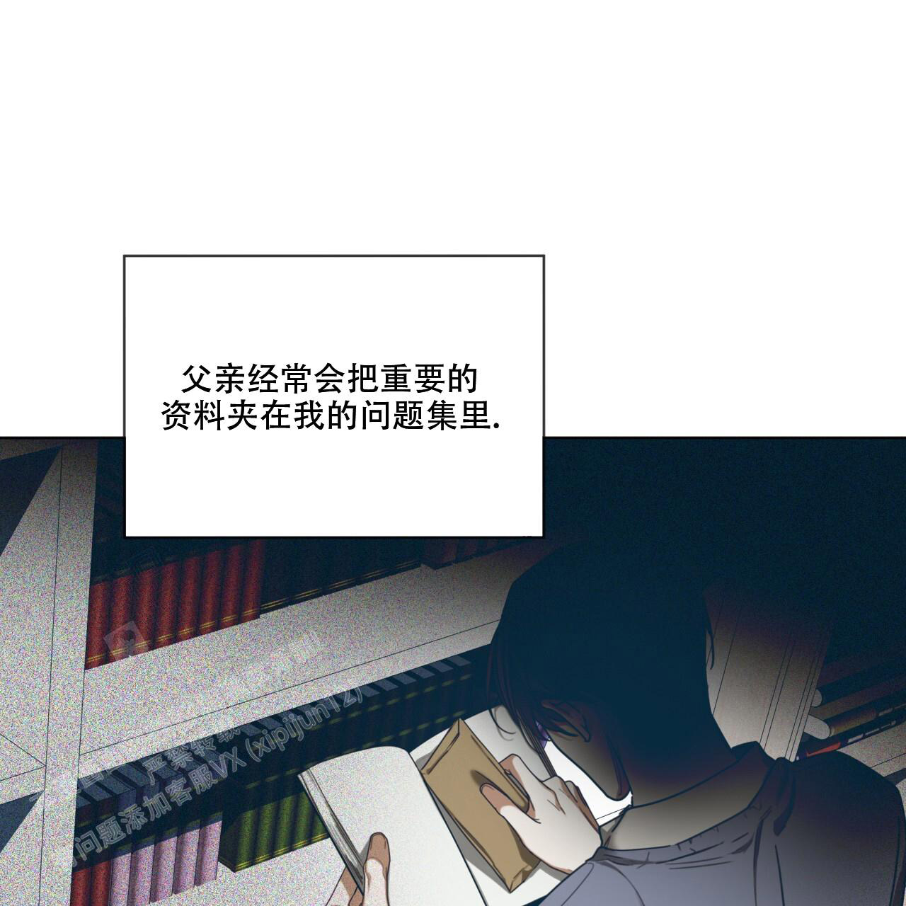 犯规漫画,第95话2图