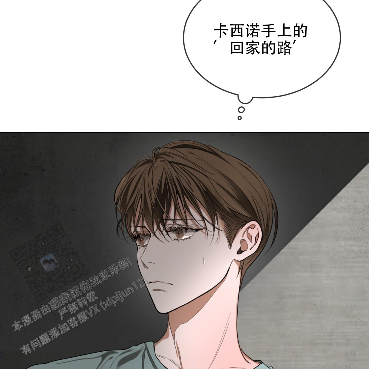 犯规漫画,第117话2图