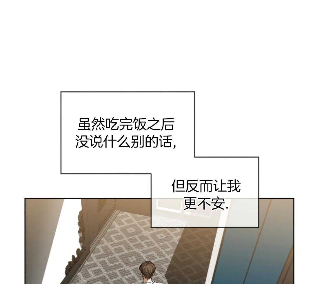 犯规漫画,第73话1图