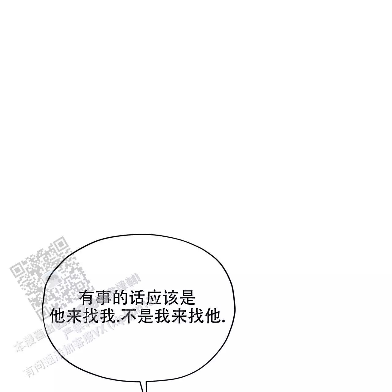 犯规漫画,第115话1图