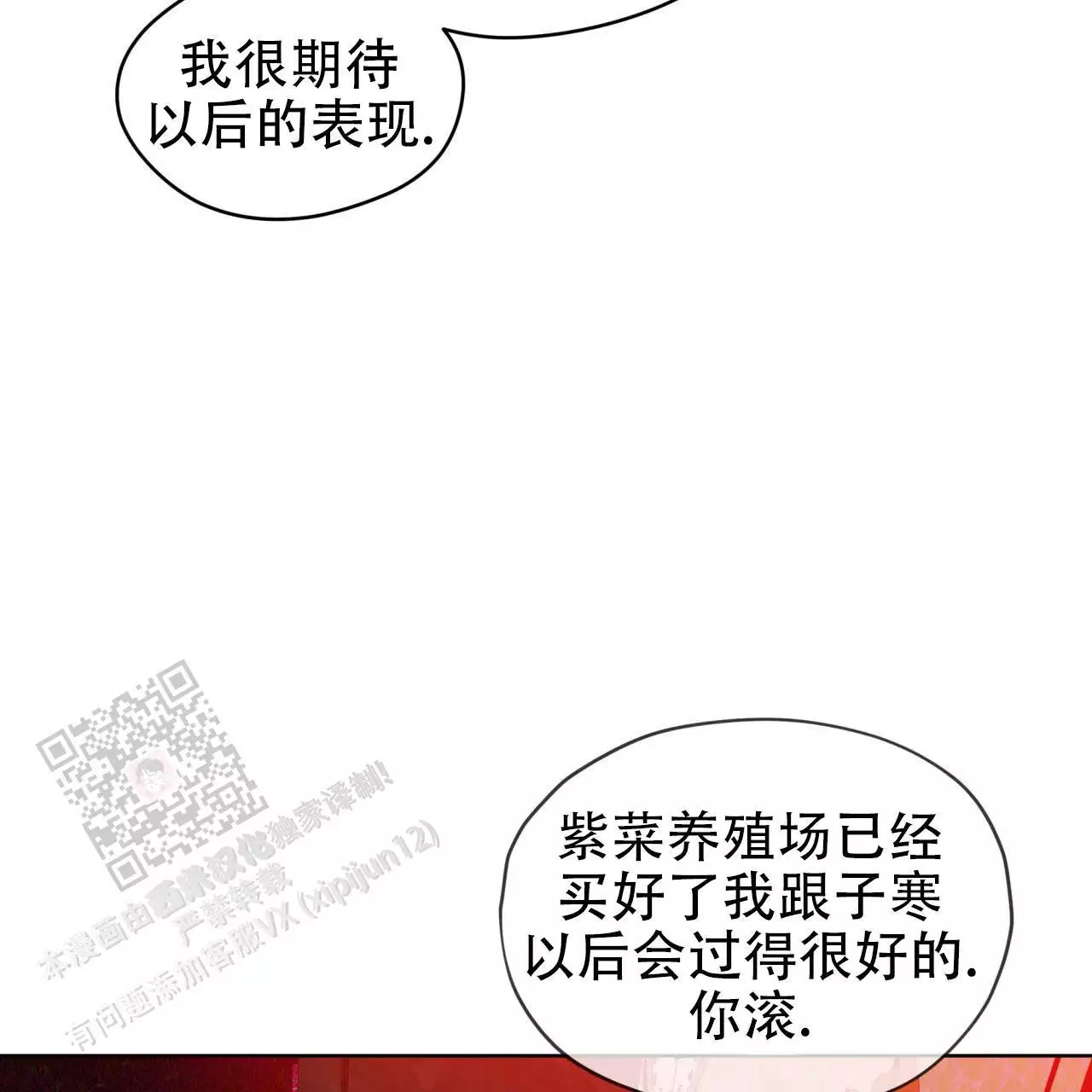 犯规漫画,第113话2图