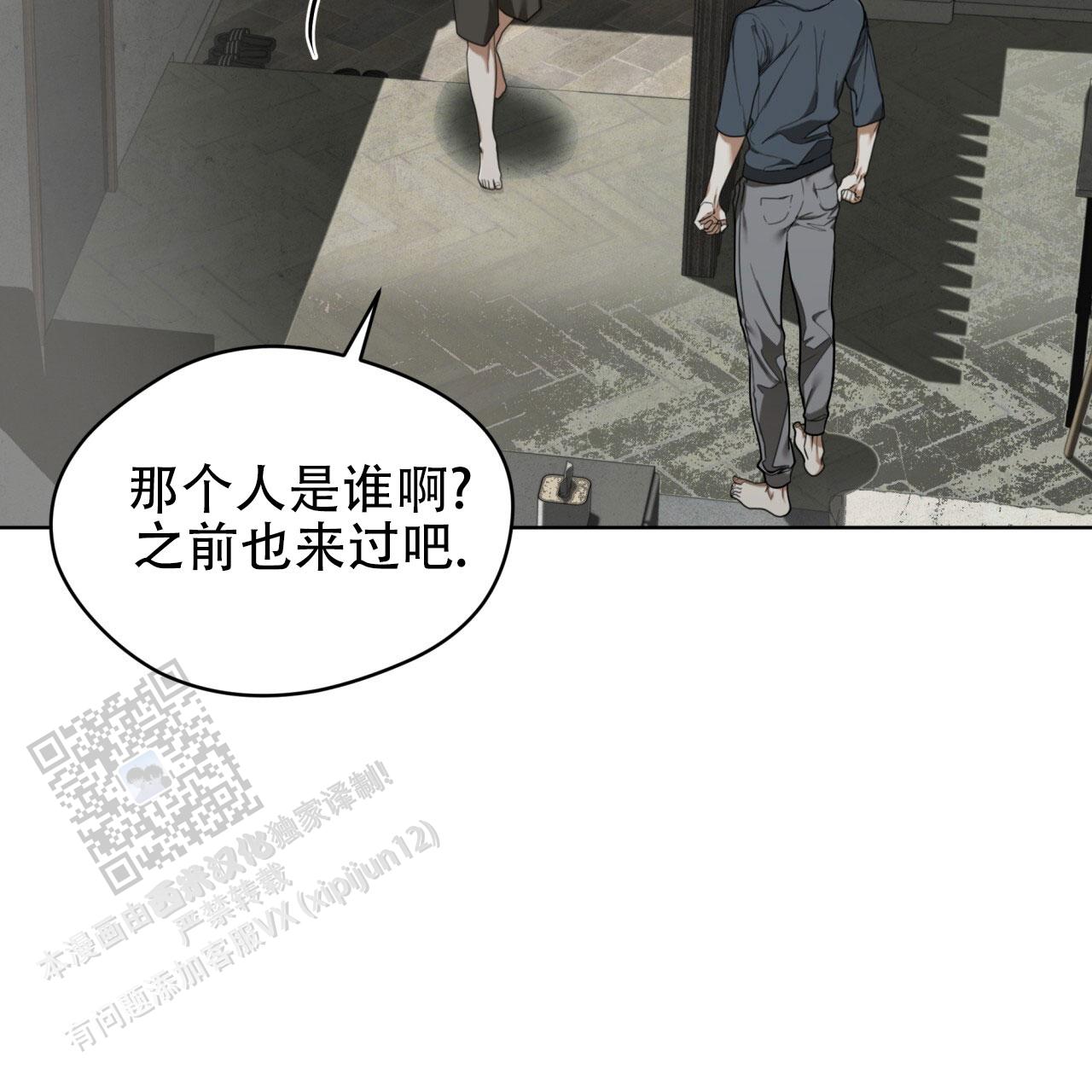 犯规漫画,第119话2图