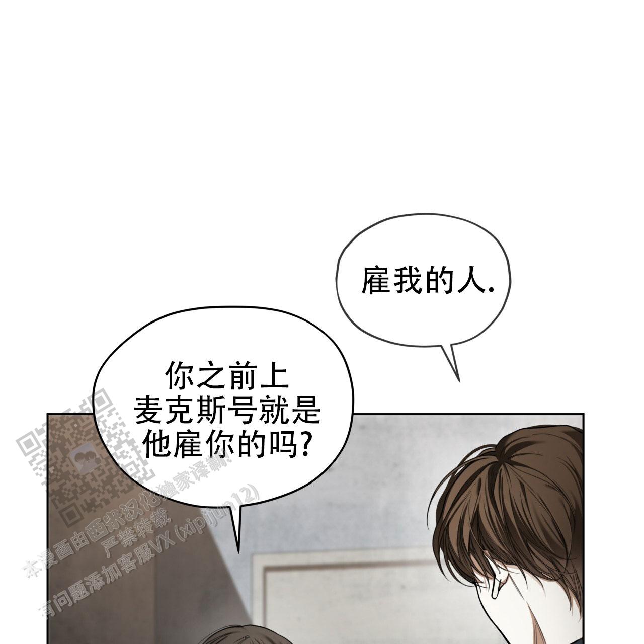 犯规漫画,第119话1图