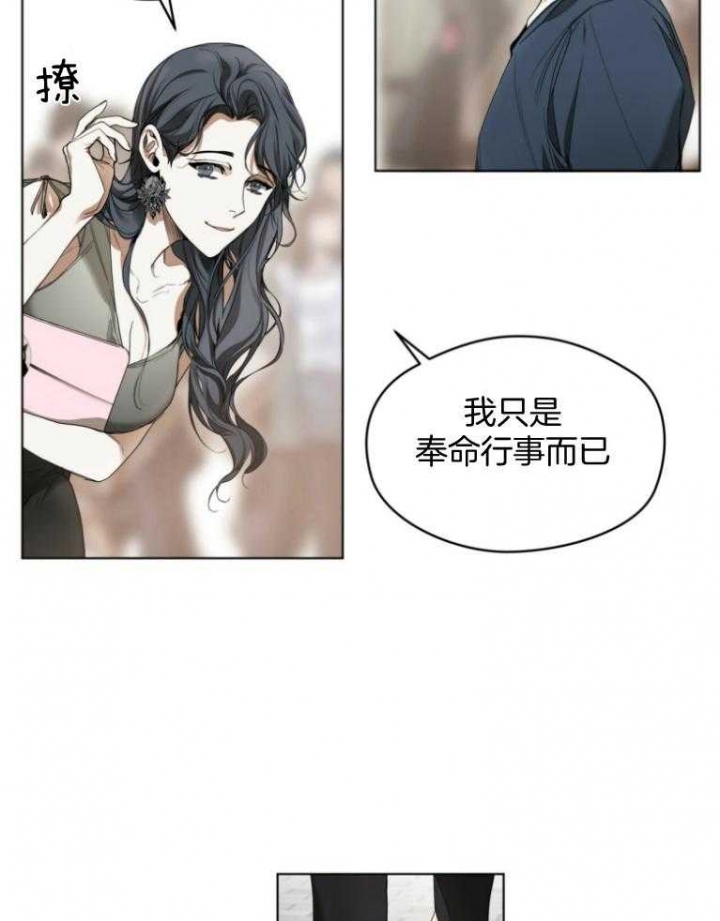 犯规漫画,第36话1图