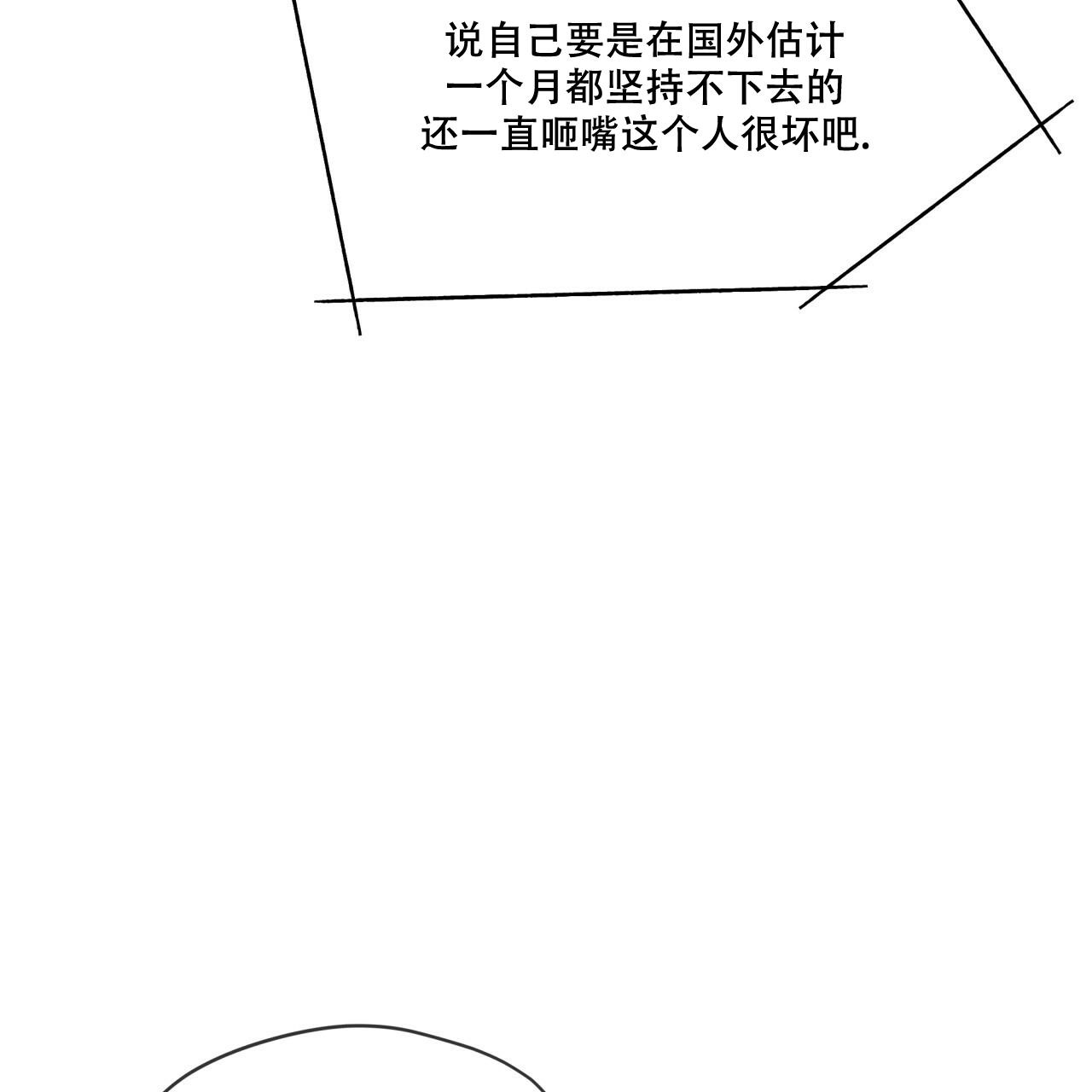 犯规漫画,第76话1图